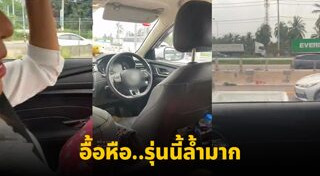 รถยนต์ไร้คนขับ