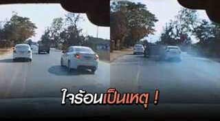 ขับรถเร็ว