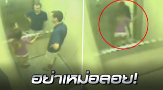 ลิฟต์ค้าง