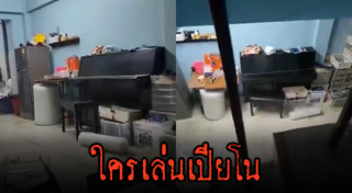 เปียโน