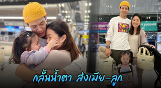 ณัฏฐ์ เทพหัสดิน ณ อยุธยา