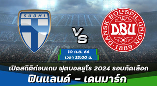 กรุงโคเปนเฮเกน