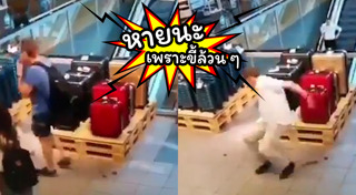 คนลื่นล้ม