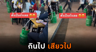 ถังแก๊ส