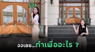 คฤหาสน์