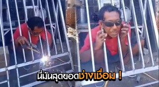 ซ่อมบ้าน