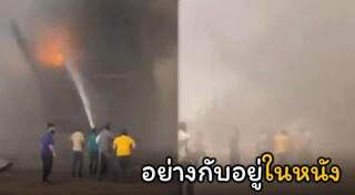 ไฟไหม้เรือ