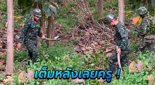 ฝึกทหาร