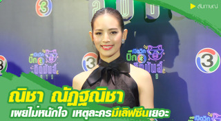 เพลิงพรางเทียน