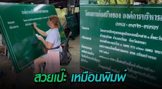 ลายมือสวย