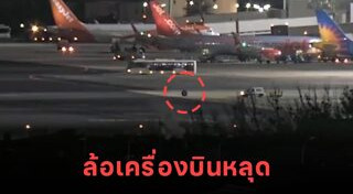 สนามบิน