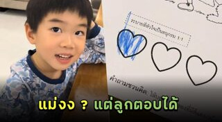 การบ้านเด็ก