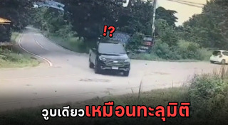 รถตกถนน