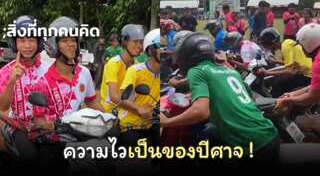 แข่งรถมอเตอร์ไซค์