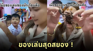 แมงป่อง