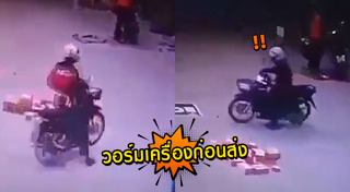 รถดริฟต์