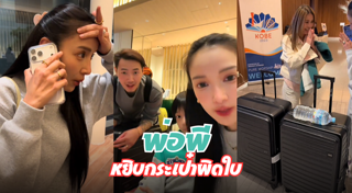 แพท ณปภา