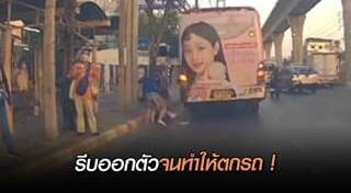 รถโดยสาร