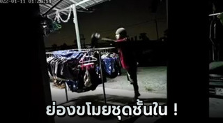 โรคจิตขโมยกางเกงใน