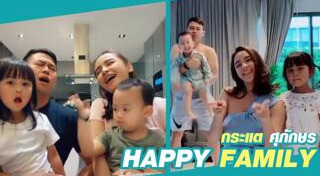 กระแต ศุภักษร แต่งงาน