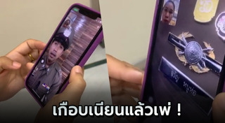 ตำรวจปลอม