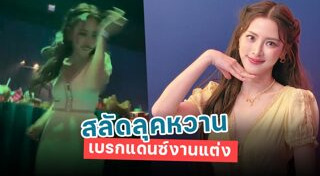 พลอย หอวัง