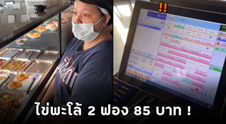 ไข่พะโล้