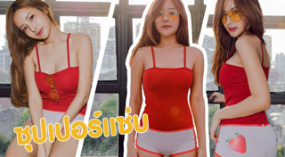 เฟียร์ ธัญญรัตน์