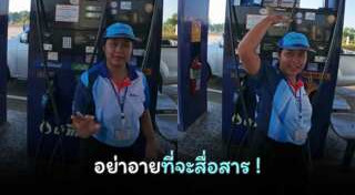 ปั๊มน้ำมัน