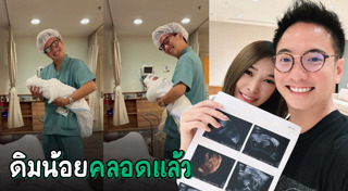 ดิม แทททูคัลเลอร์
