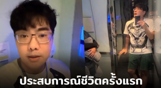 เคลลี่ ธนะพัฒน์