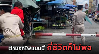 ทางรถไฟ