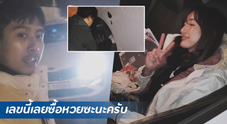 อาย กมลเนตร