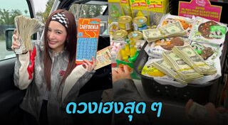 มายด์ ลภัสลัล