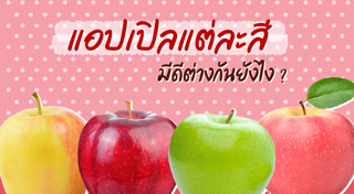 แอปเปิล