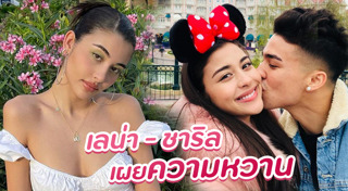 ชาริล ชัปปุยส์