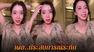 ไอซ์ อภิษฎา