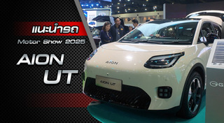 รถแฮตช์แบ็ก