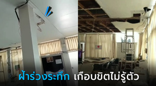 ฝ้าเพดาน