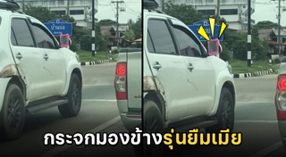 กระจกรถยนต์