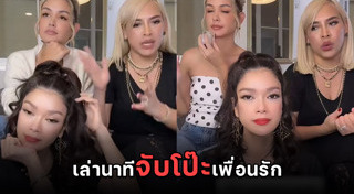 ดราม่าดารา