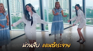 ไอซ์ ปรีชญา