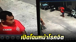 โรคจิตขโมยกางเกงใน