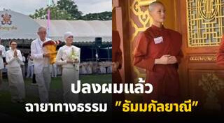 ดาราบวช