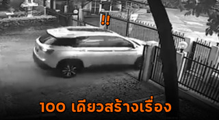 วิธีจอดรถ