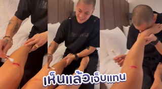 เวย์ ไทยเทเนี่ยม