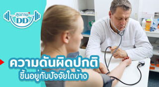 ความดันต่ำ