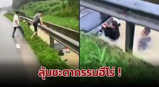 ช่วยคนจมน้ำ