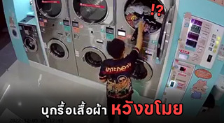 โรคจิตขโมยกางเกงใน