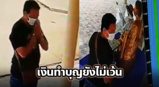 ตู้บริจาค